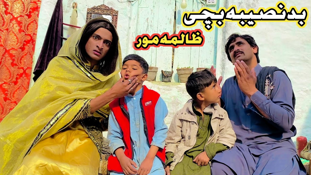 Badnaseeba Bachy Zalima Mor Pashto New Short Drama Video 2026 by Tamoor Vines