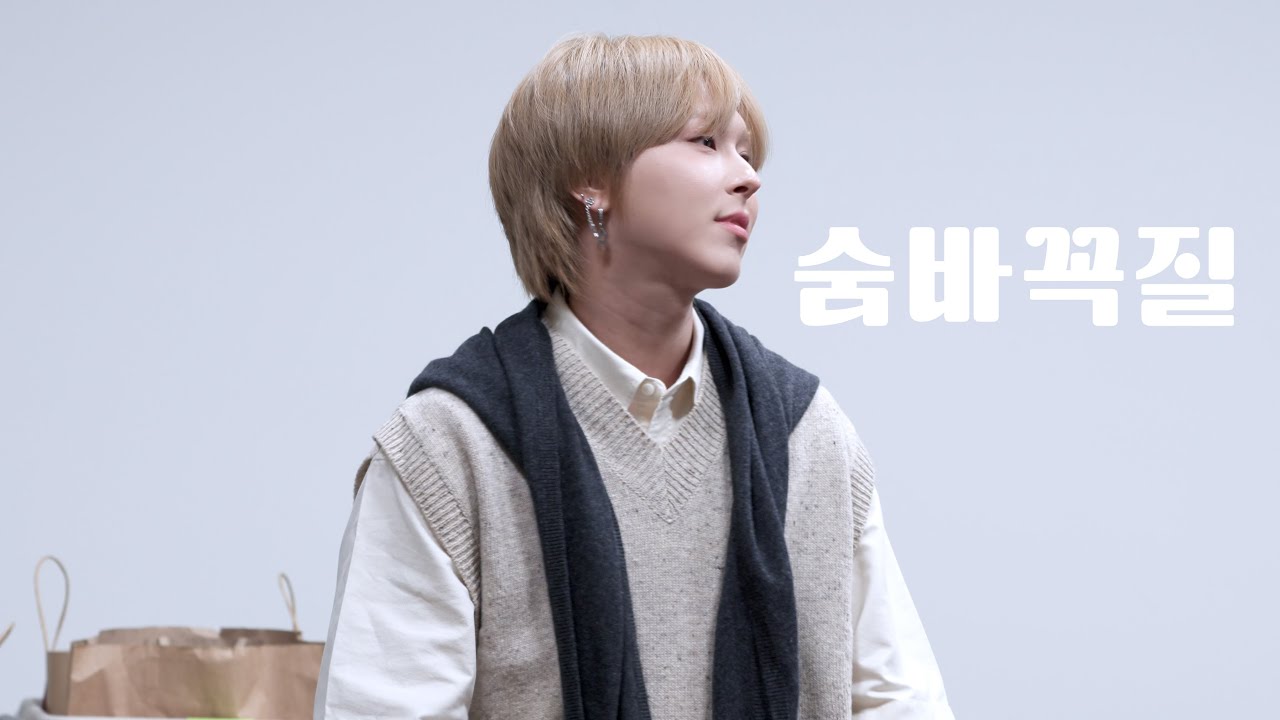 [4K] '숨바꼭질 (Hide & Seek)' 원위 기욱 직캠 | 251024 뮤직아트 대면