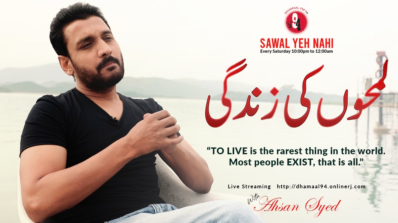 Life l Lamhon Ki Zindagi l Motivational Talk l Ahsan Syed l BizonTV