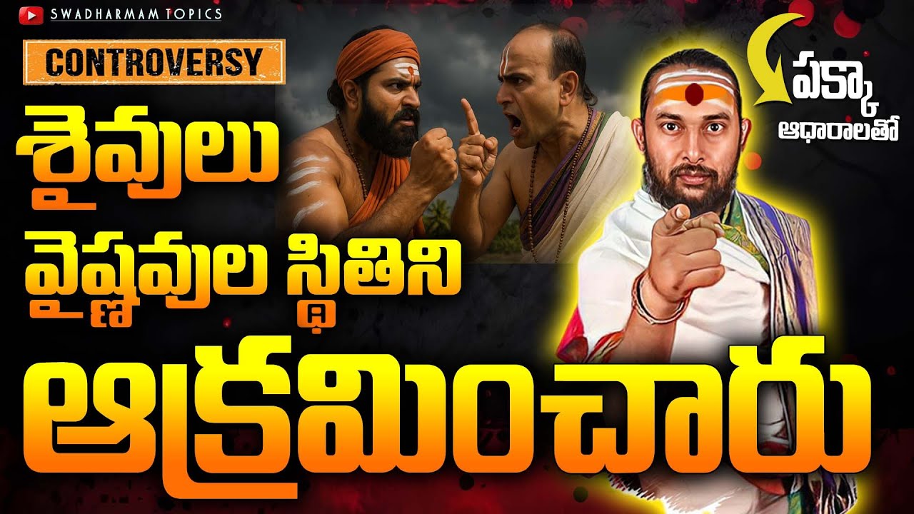 &ldquo;Did Shaivites and Vaishnavas occupy Siti? Shocking Historical Truth!&rdquo;