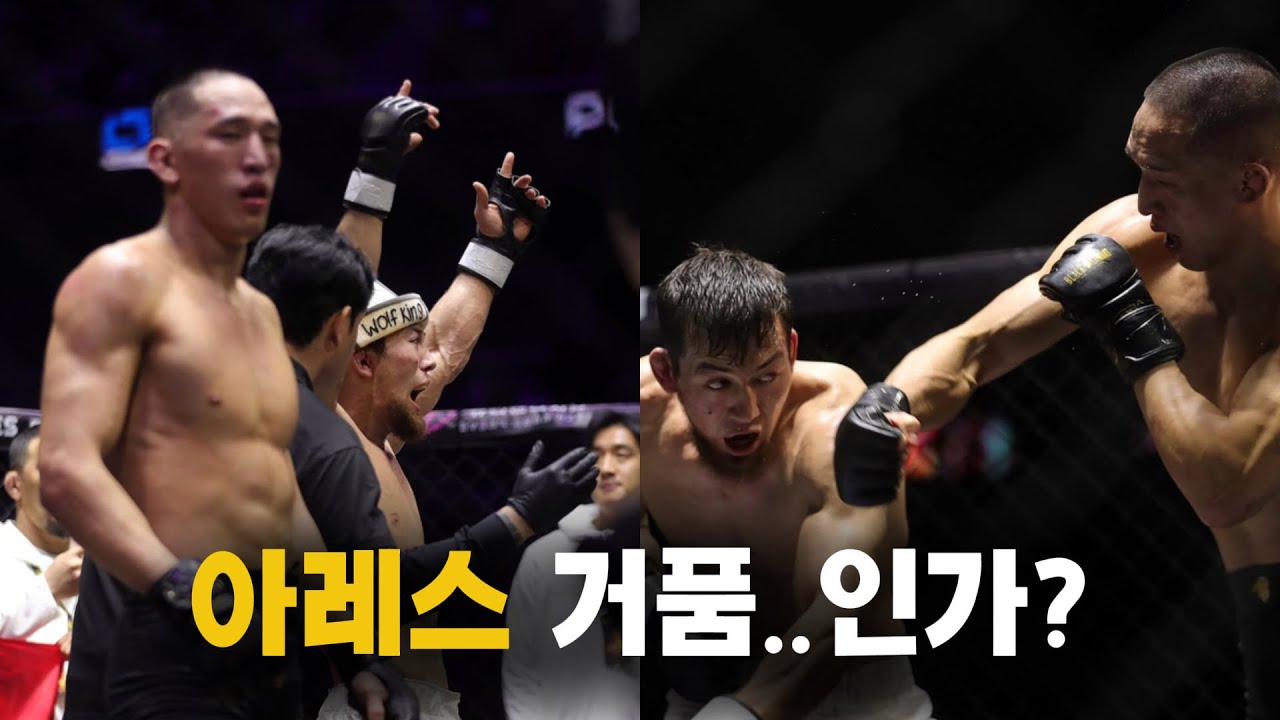 아레스의 화려함은 그저 허상인걸까?