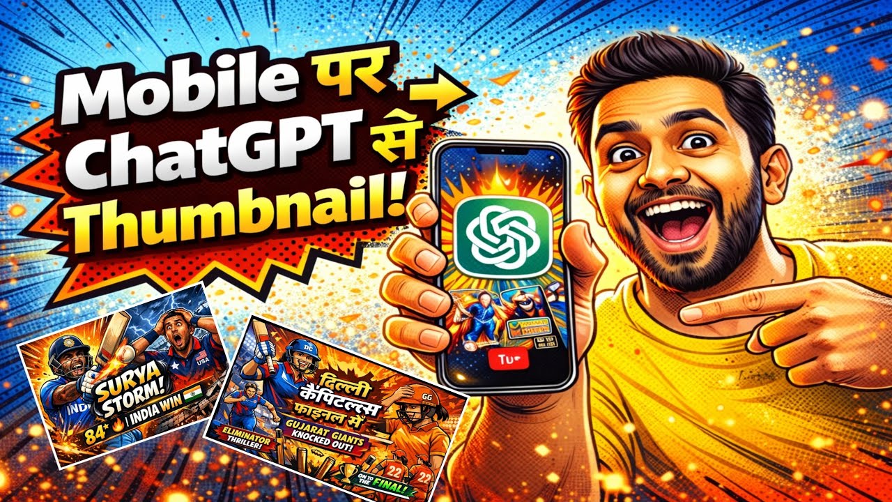 मोबाइल से ChatGPT बनाए HD Comic Thumbnail 😲 | पूरा तरीका #ChatGPTMobile #androidtips 