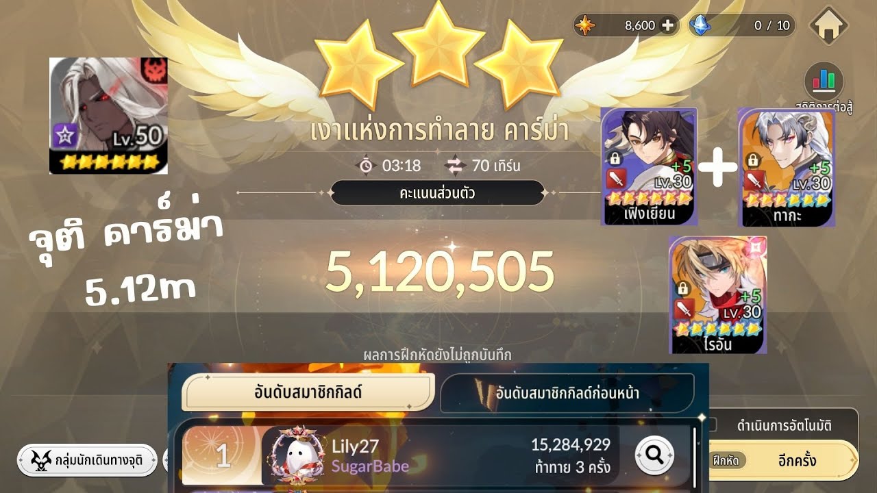 【Seven Knights Re:Birth】บอสจุติ (คาร์ม่า) 5.12m ด้วยเฟิงเหยียนเเละทากะ