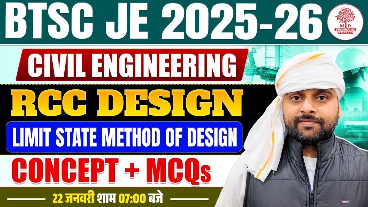 BTSC JE Civil Classes | BTSC JE Class | BTSC JE Civil | BTSC JE Class 2025 | BTSC JE Civil 2025