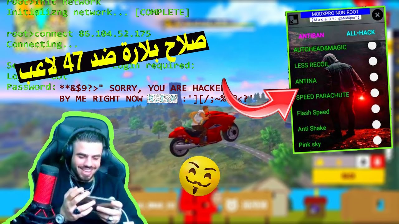 صلاح بلارة يقتحم روم علي عمر  😂السيارة تطير😱(هكر جديد🤣)
