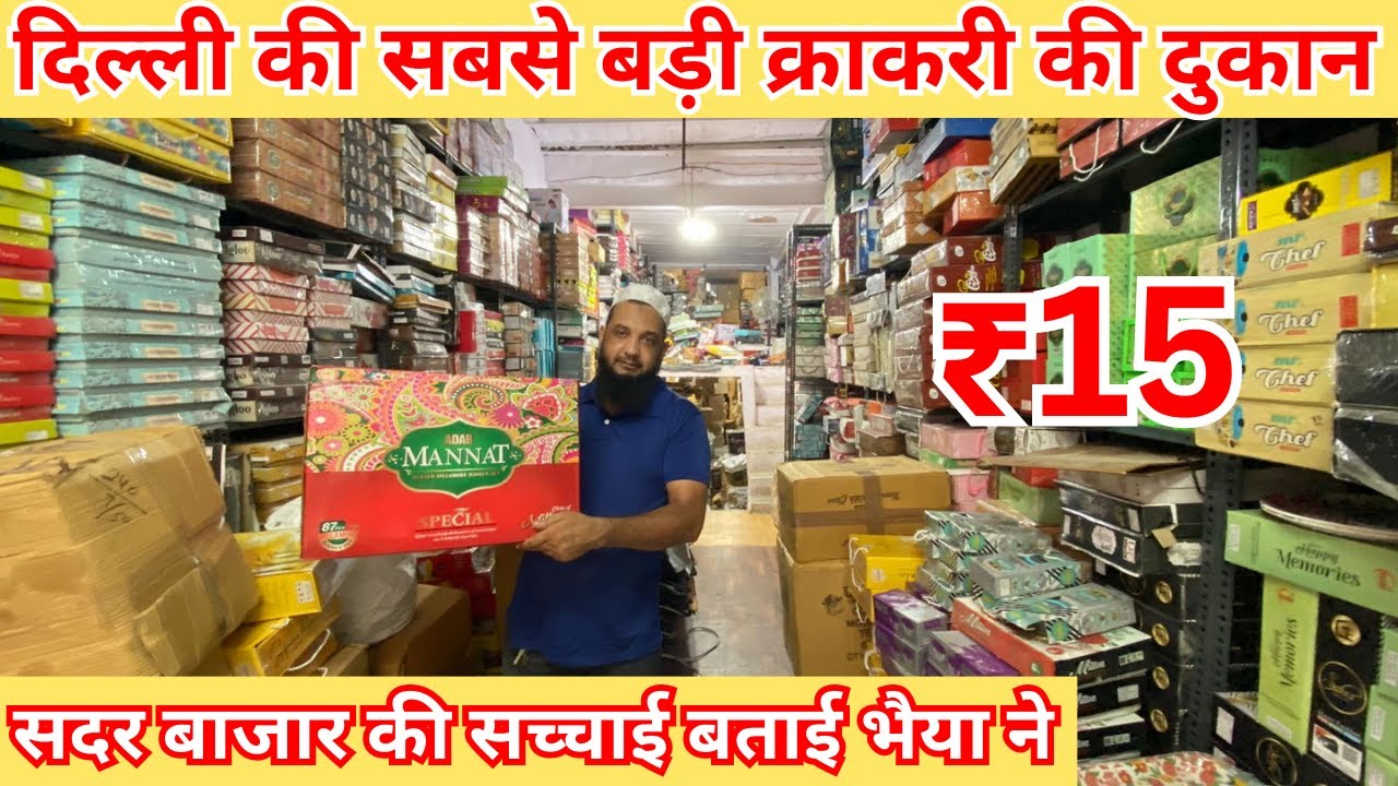 Crockery items, Glassware, thermoware, diwali gifts, lemon set, etc | azad market | wholesale market