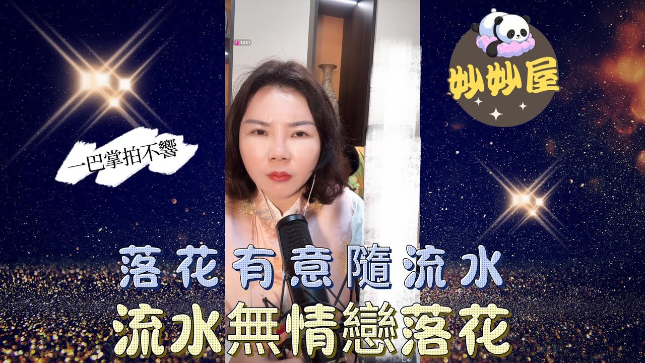 男聽眾求助﹐被人痴戀六年半？ 