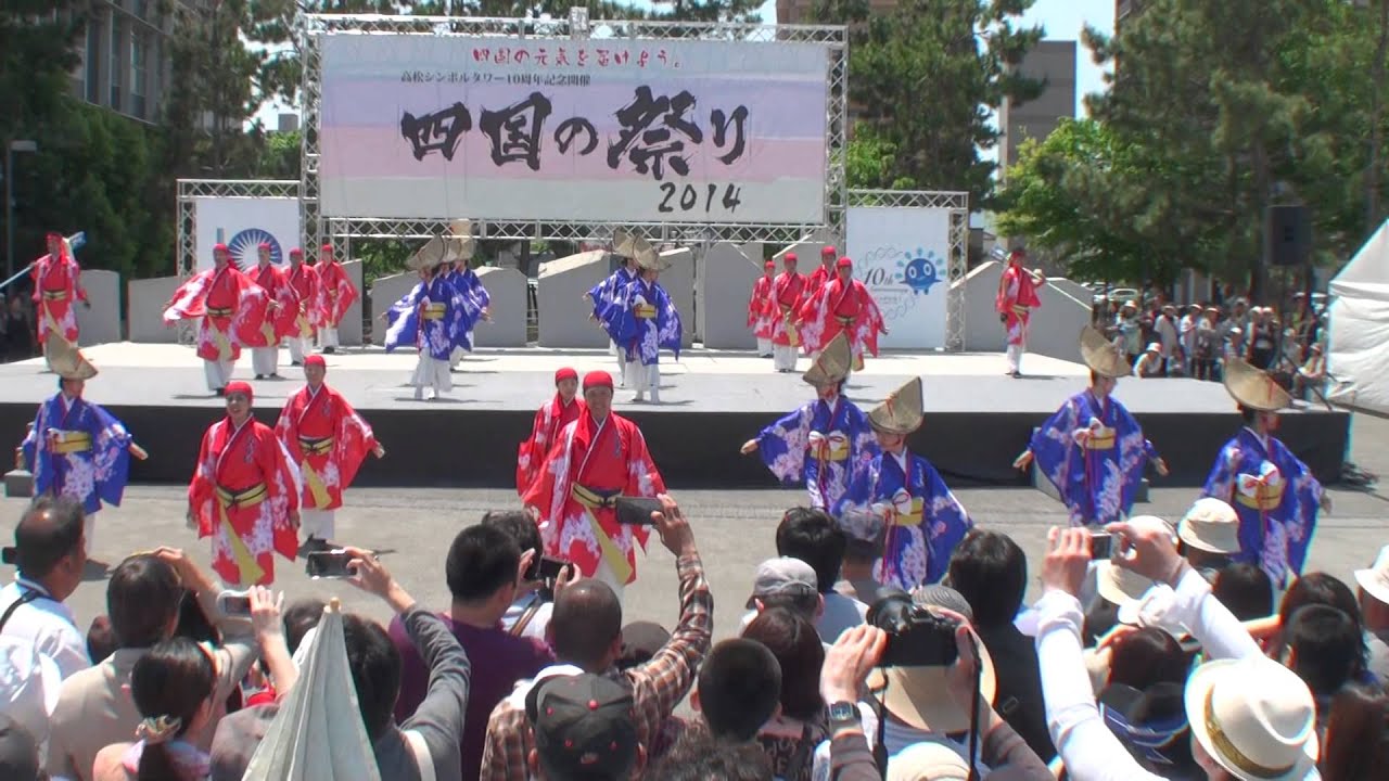 十人十彩・２回目・その１　～四国の祭り2014