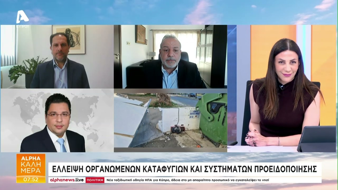 Προβληματικά καταφύγια που δεν εμπιστεύονται οι πολίτες | AlphaNews Live