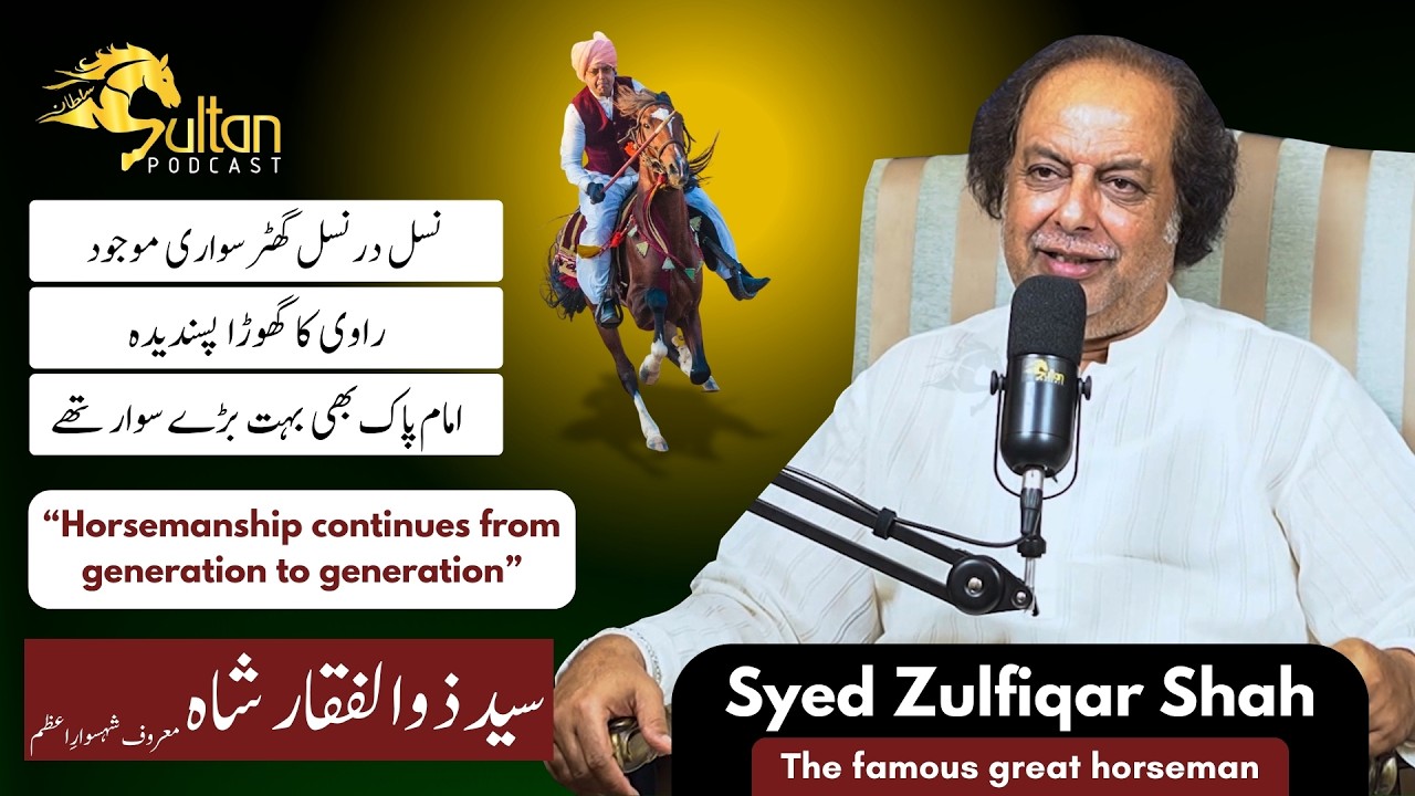 Syed Zulfiqar Shah | Strong, & Full Of Grace — Ravi Is Truly My Favourite Horse | Sultan Podcast