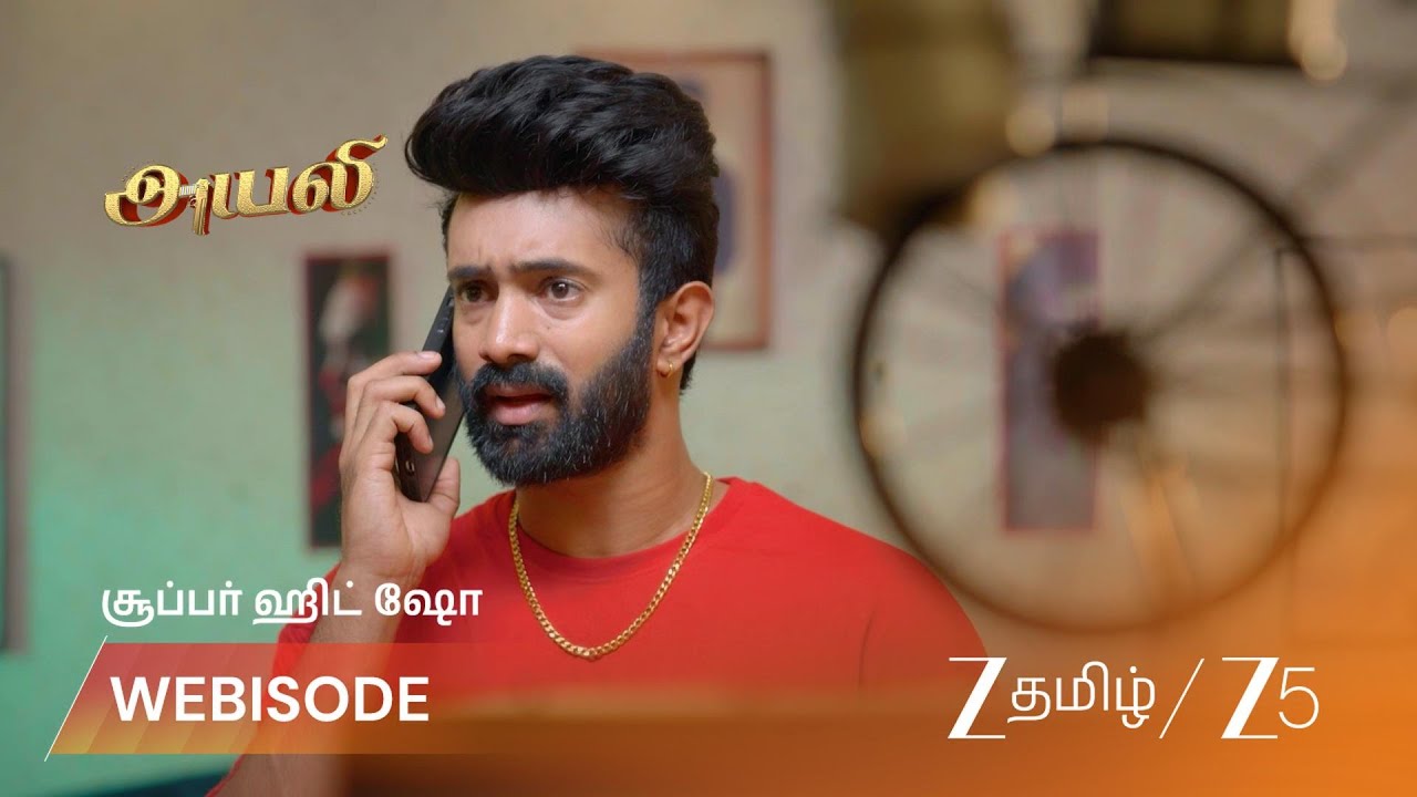 AYALI | வர்மாவுக்கு இனி ஒரே வழிதான்! 😳