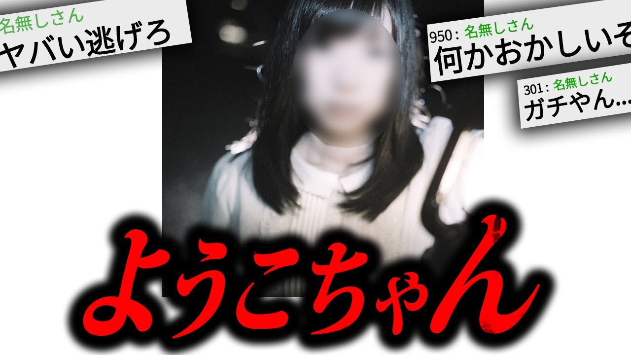 【閲覧注意】やばい女と出会ってしまった...