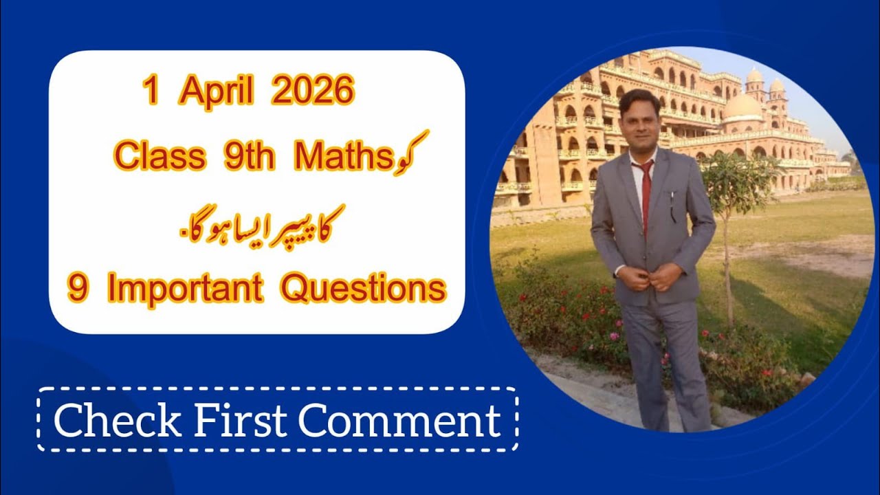 9th Class Math Guess Paper 2026 📘 | Most Important Questions! #MathGuess2026 #9thClass