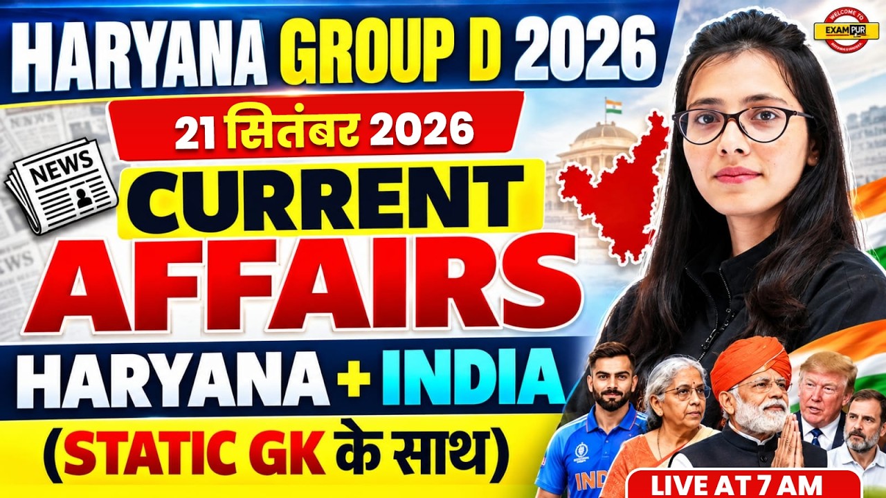HSSC GROUP D CURRENT AFFAIRS | HARYANA GROUP D CURRENT AFFAIRS 2026 BY POOJA MAM