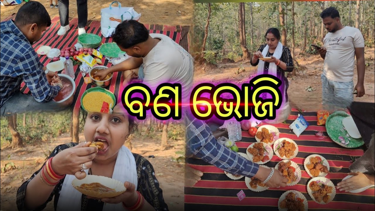 ବଣ ଭୋଜି 🥰@PujasTastyCreations 