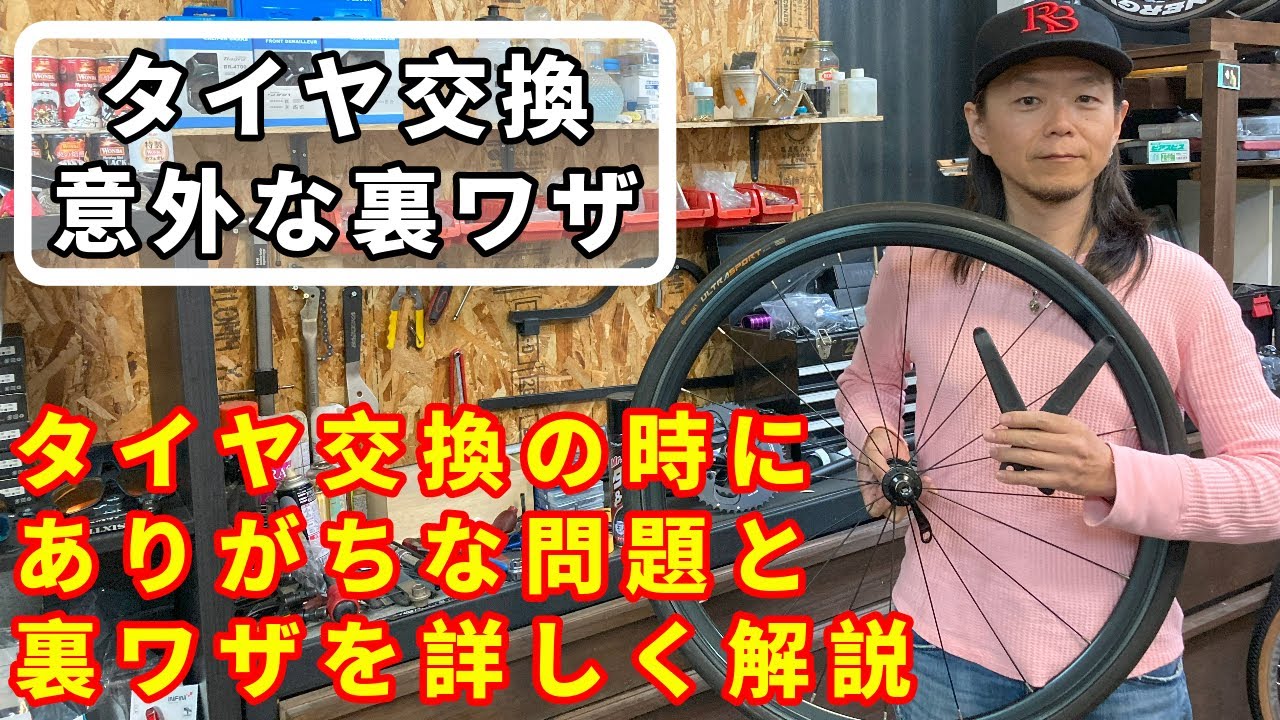 こんなやり方があったのか！タイヤ交換の意外な裏ワザ