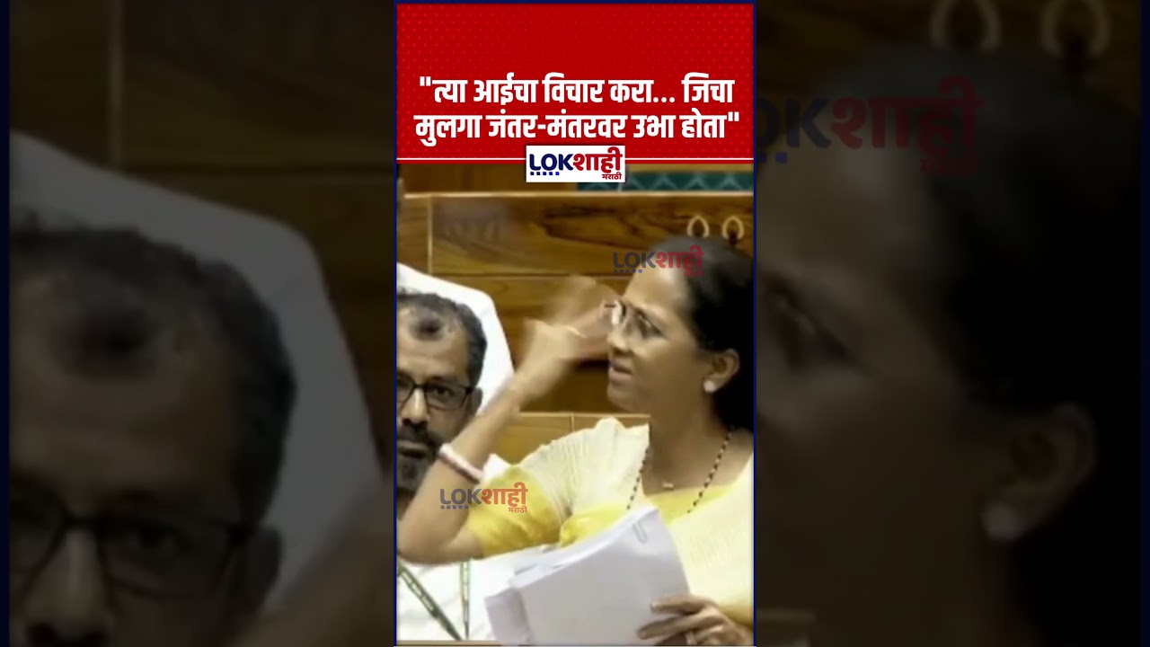 Supriya Sule : 