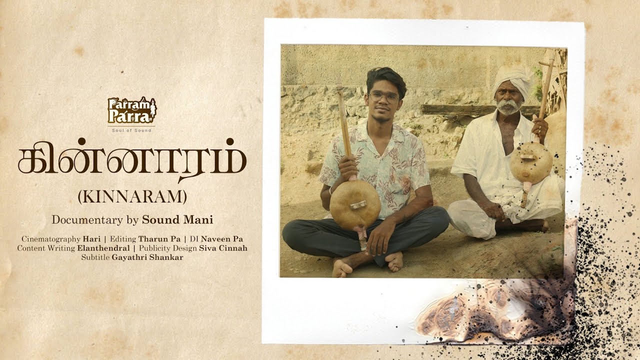 Kinnaram I கின்னாரம் ஆவணப்படம் | அருணாச்சலம் | Soundmani | Music Documentary Film| Retriving Our Art