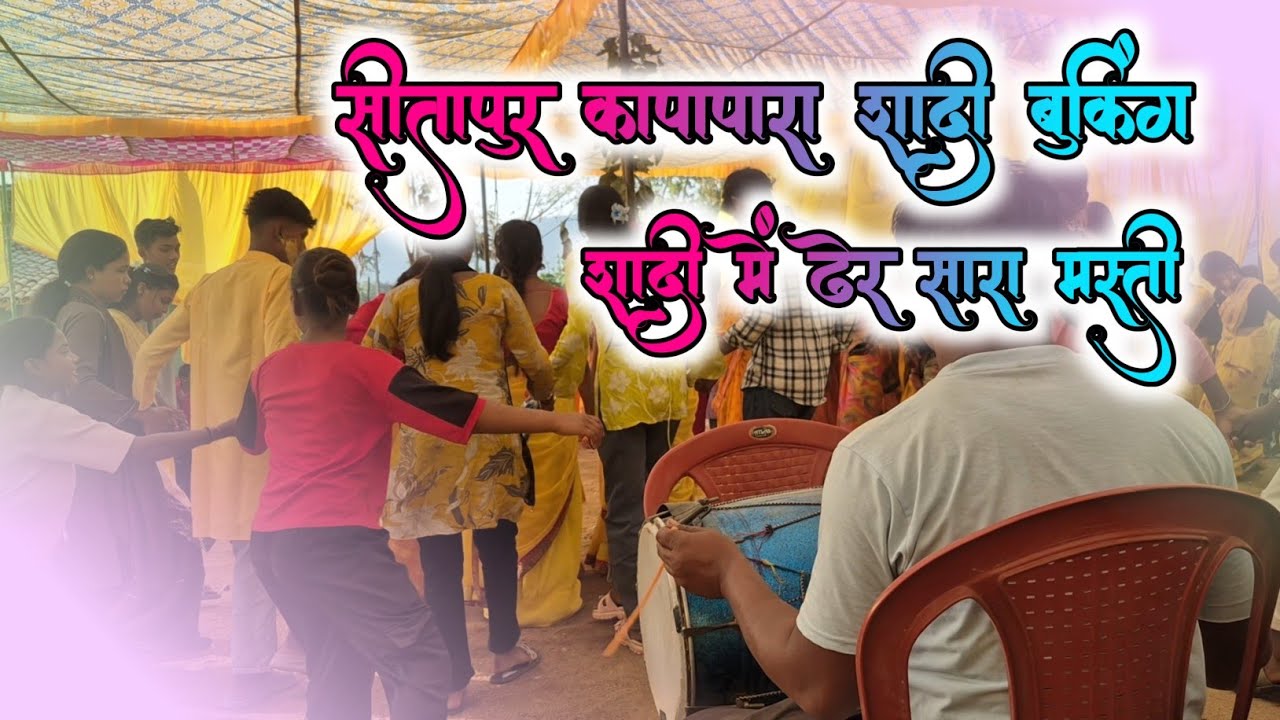 Sitapur ( kapapara ) sadi booking || maja aa gaya cute cute girls || 