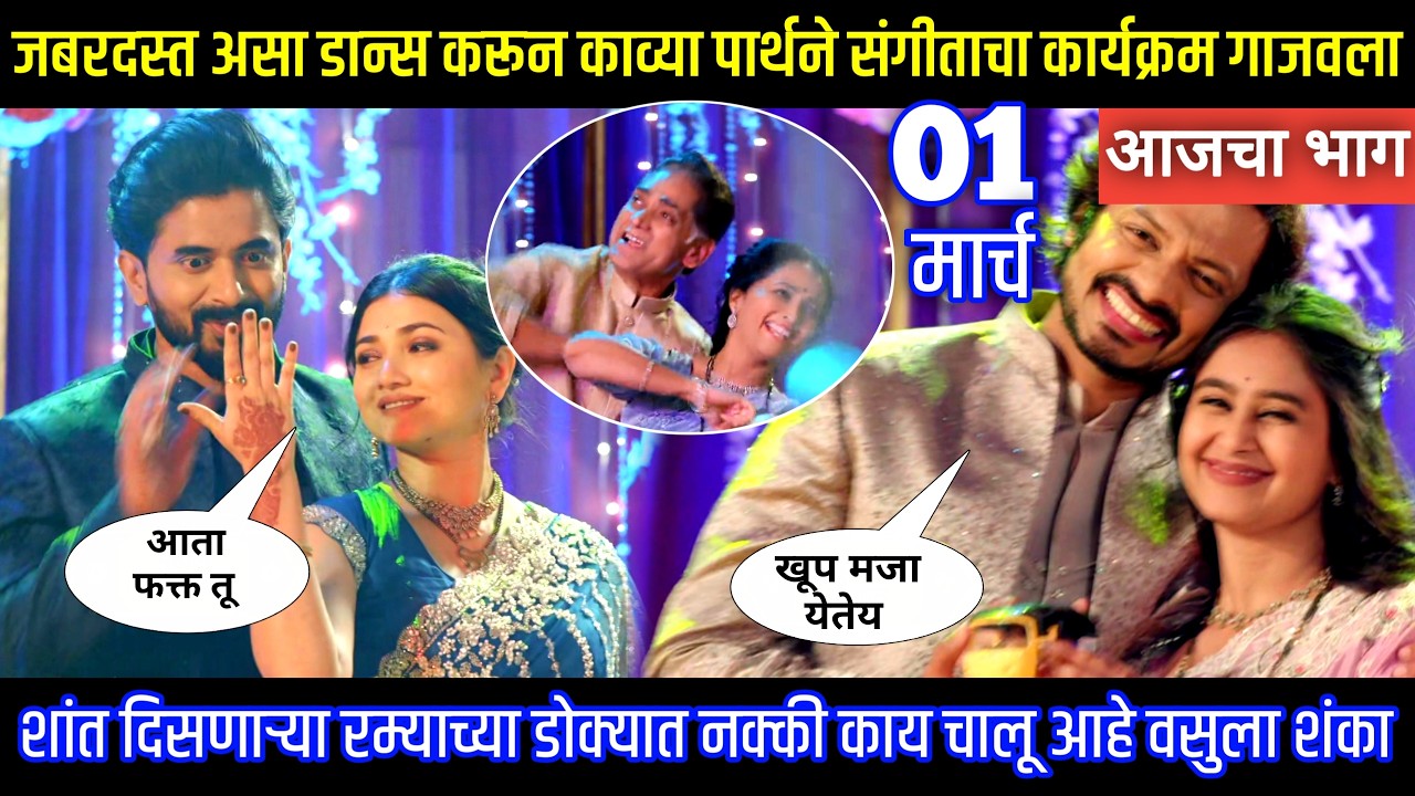 हळदीमध्ये मोठा राडा होत नंदिनीने बाजी मारली Lagnanantar hoilach prem today episode review