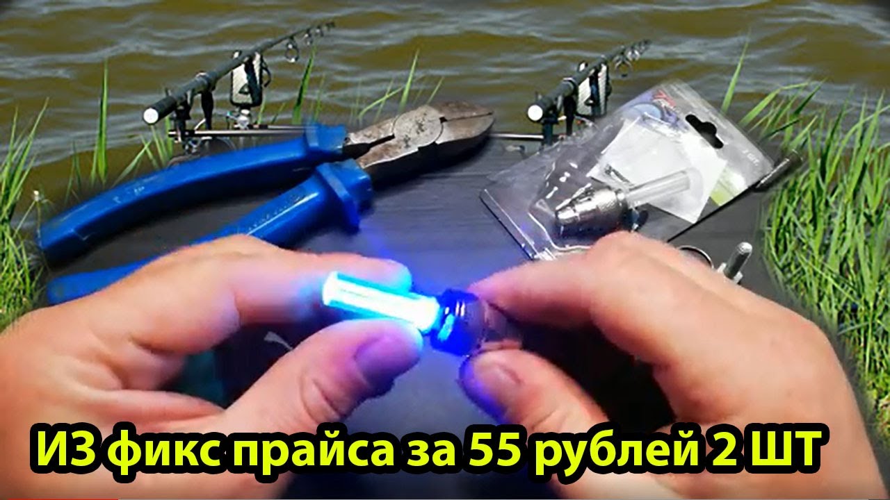 Сигнализатор Поклёаки за 55 р из ФИКС ПРАЙСА.Сигнализатор Поклёвки Своими Руками, самоделки для рыба