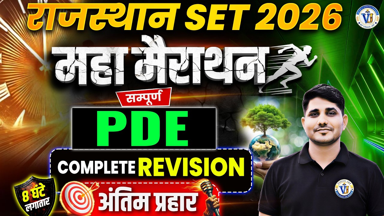 Rajasthan SET 2026 Environment Complete PDE Revision | RAJ SET PDE Marathon Class | Shiv Sir