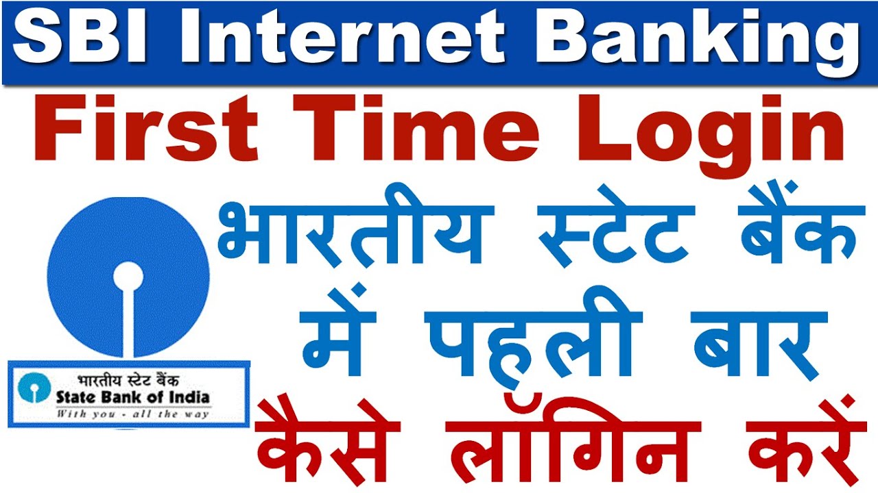 SBI Internet Banking First Time Login in Hindi - SBI Online Banking