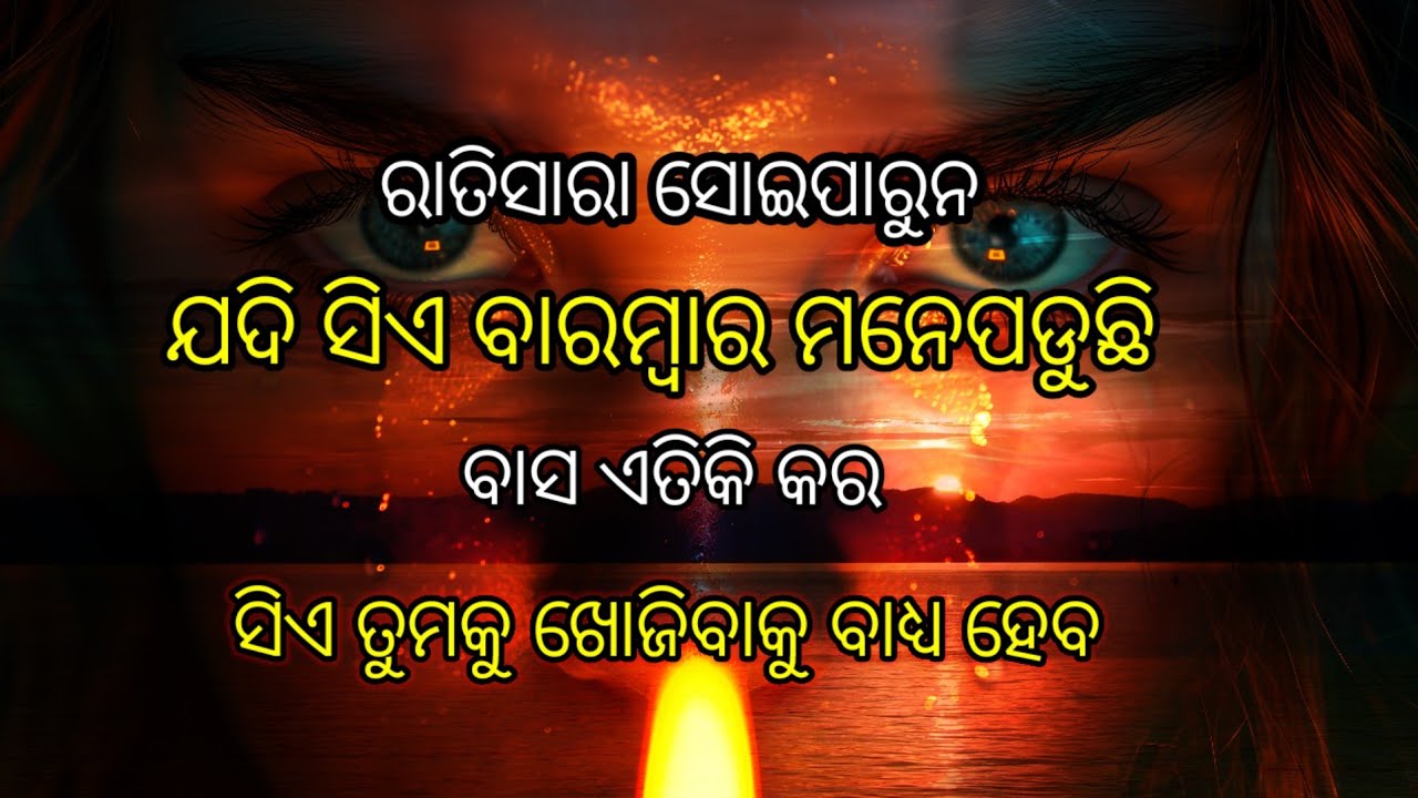 🧶Don't beg for love ||ସିଏ ତୁମକୁ ଖୋଜିବାକୁ ବାଧ୍ୟ ହେବ.. Odia Heartbreak Guide ||@bijaybhaimotivation