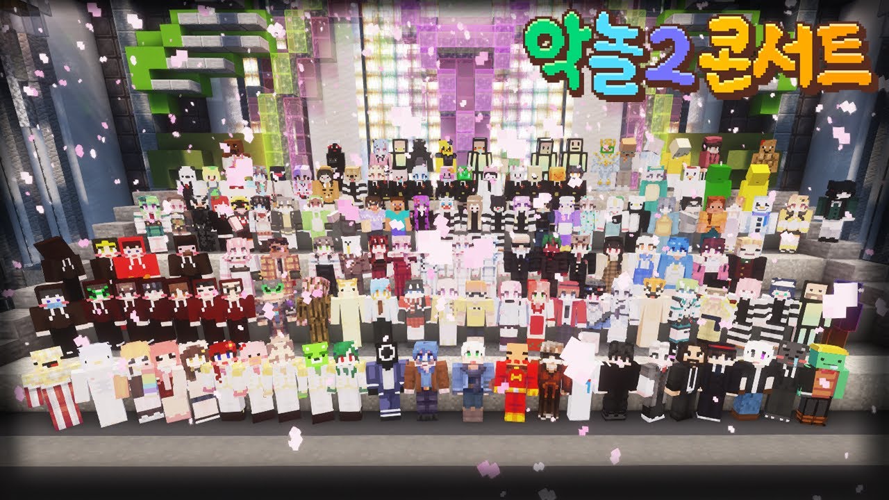 악어의 놀이터2 마지막 콘서트 공식중계 (악어시점)