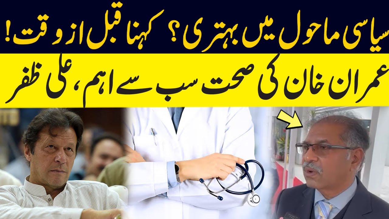 Political Situation Will Improve Sooner Than Expected – Ali Zafar Big Statement |GNN PLUS