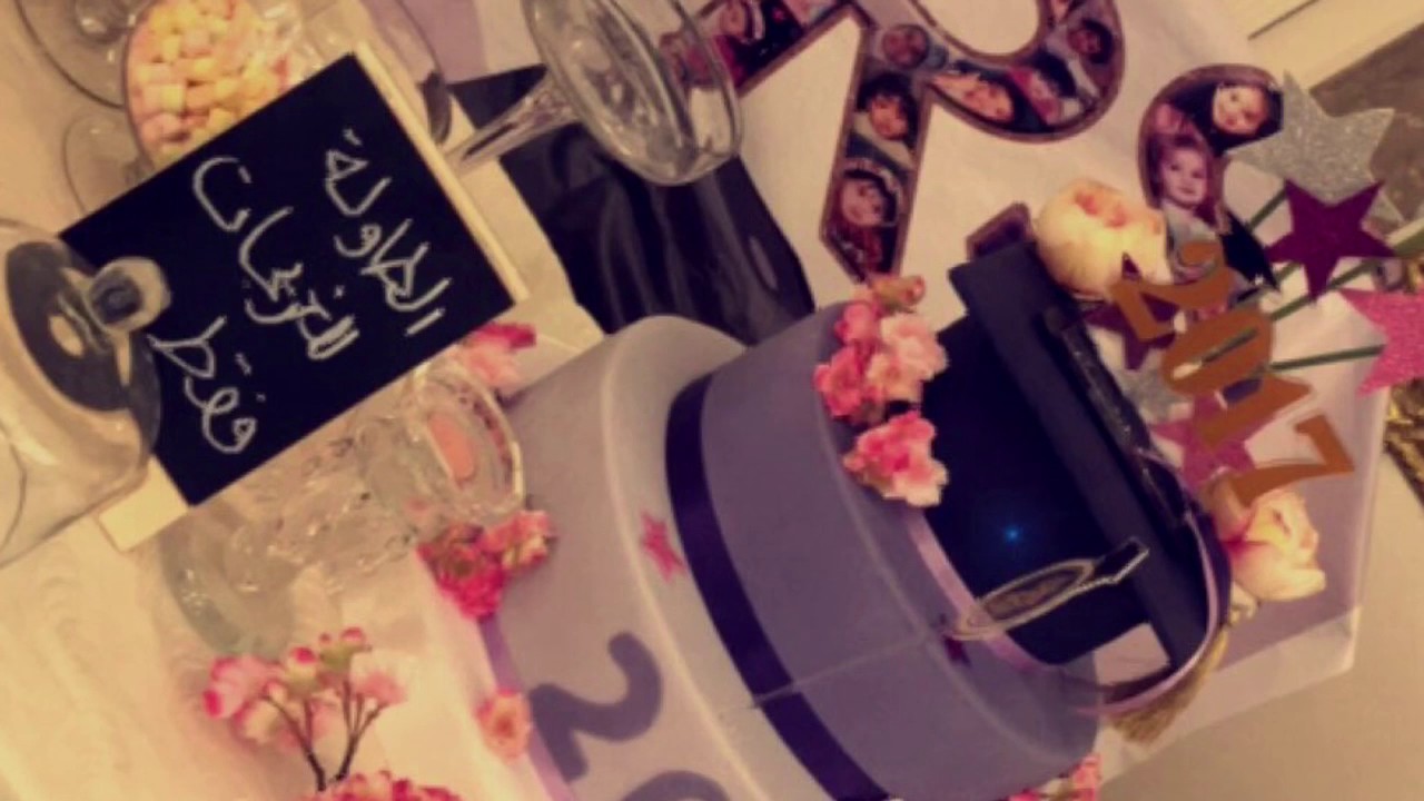 #مايتقارن_نورنا_بنور_القمر💕 |الثانوية الثانية بسيهات ✨الدُفعة الرابعة والعشرون | Graduation’s song