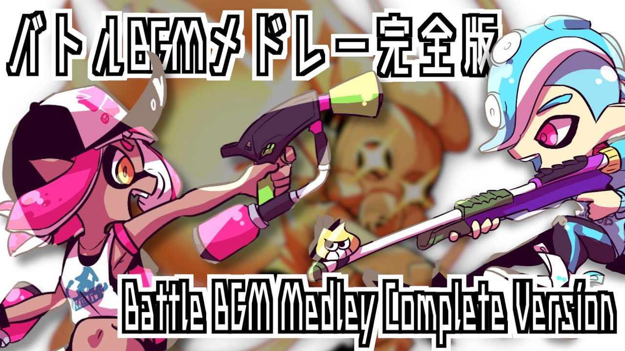 Splatoon2のバトルBGMをピアノでメドレーにしてみた【完全版】