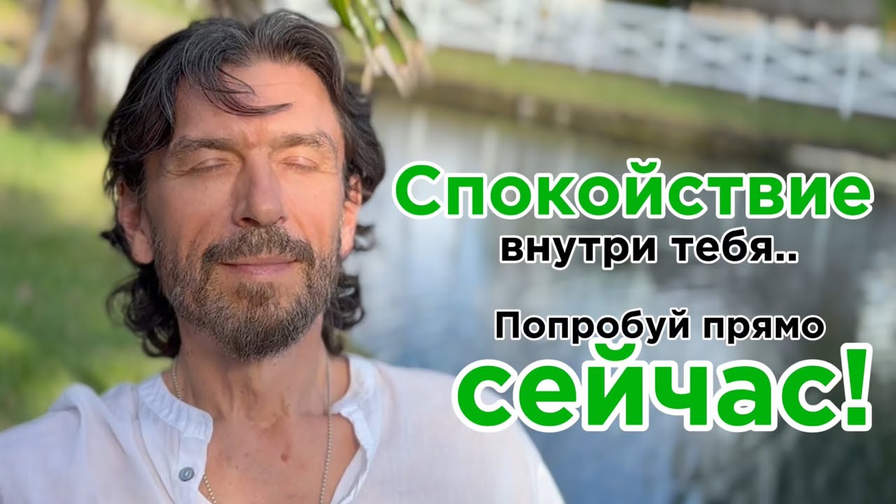 Тревога, страх, стресс? Успокойся за 10 минут с этой дыхательной практикой.
