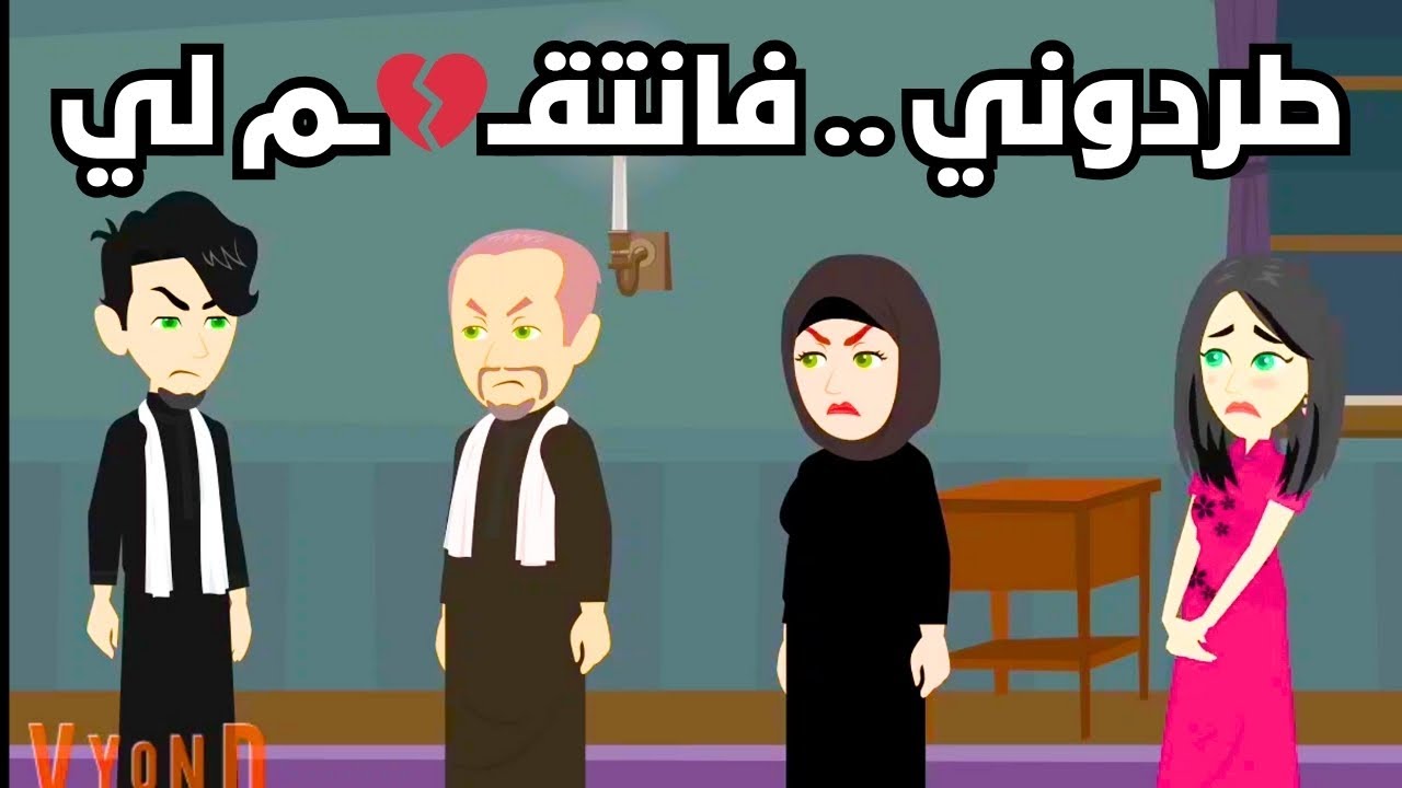 قصة زواج إجبـــ ــــاري 💔  من الظلم والقهــ ــر إلى الحب والانتـ ــقام 🔚❤️