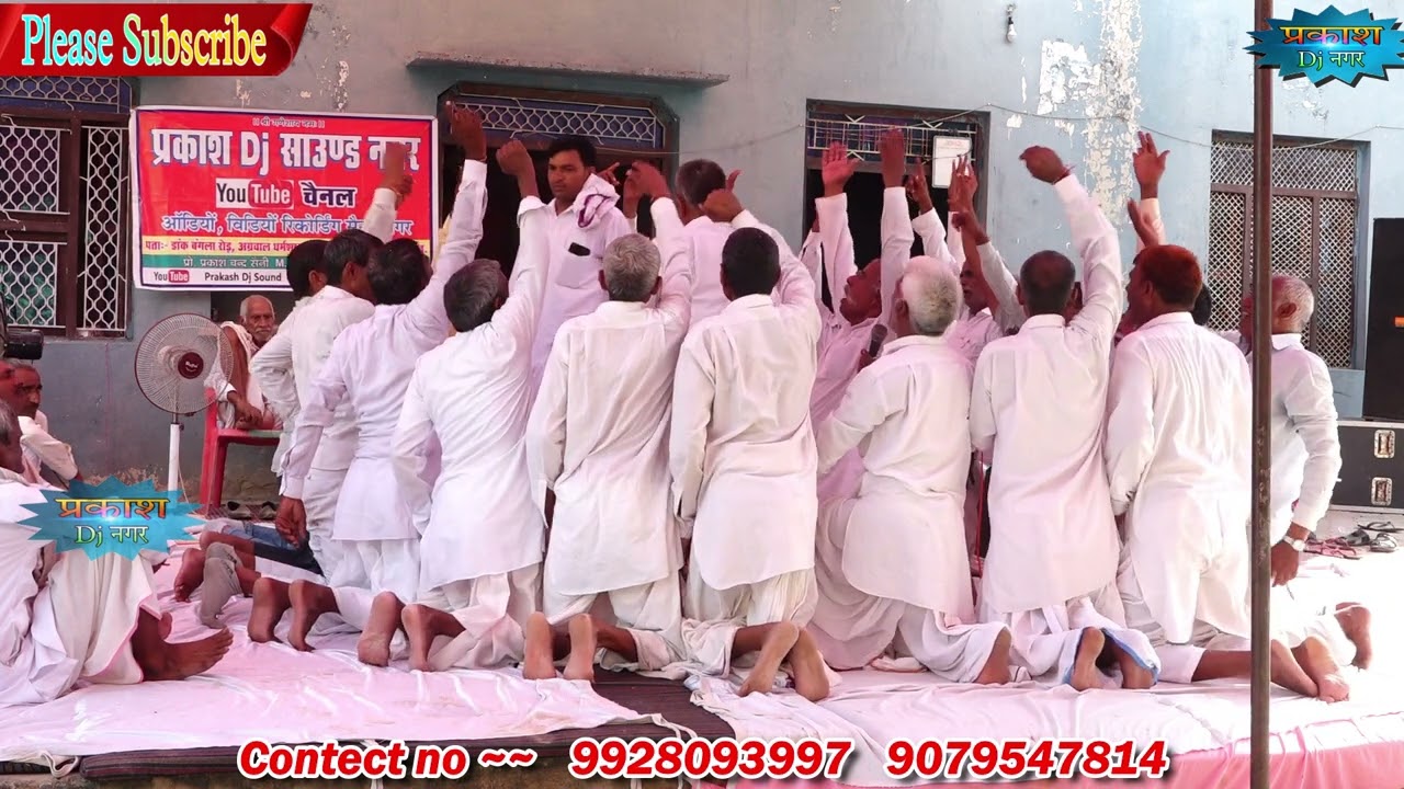 आरसी गाव में गोठ !! पुरे विश्व में पहली बार रिकॉर्ड की गोठ !! गाव वाले देख रह गए दंग !! इतनी शानदार