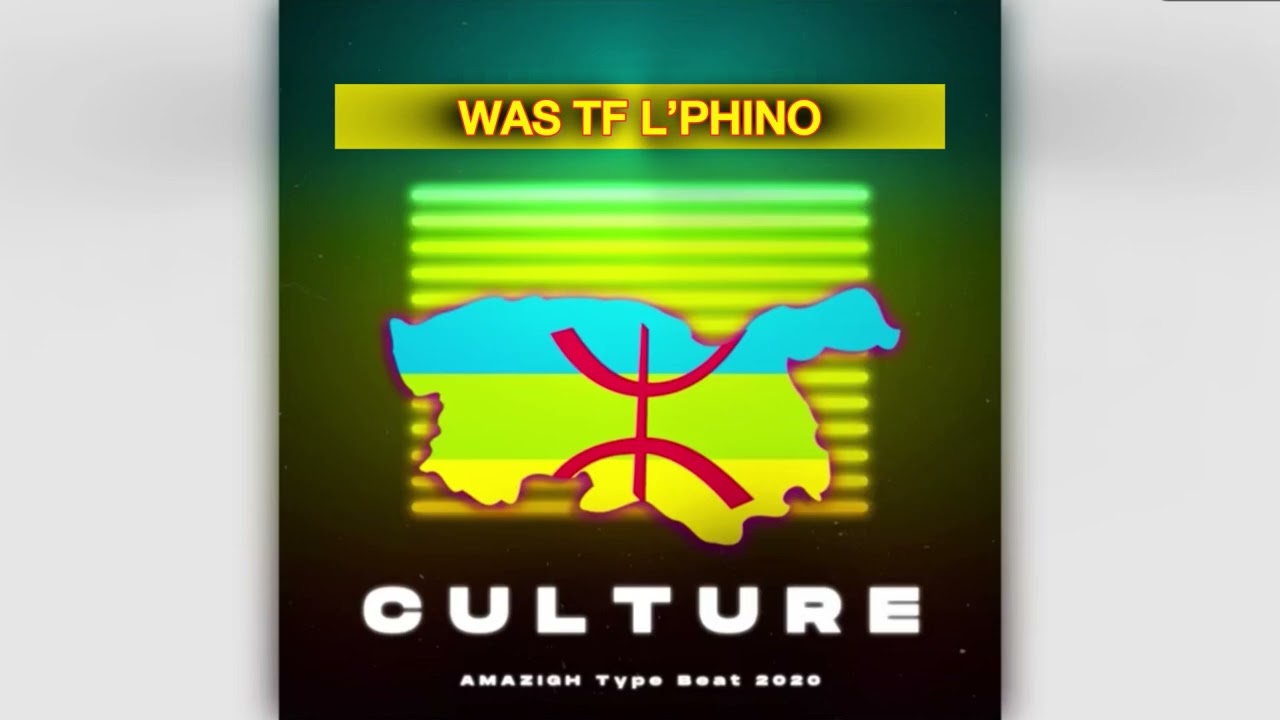 Ft L&rsquo;phino mene -  CULTURE    -    (Audio officiel)