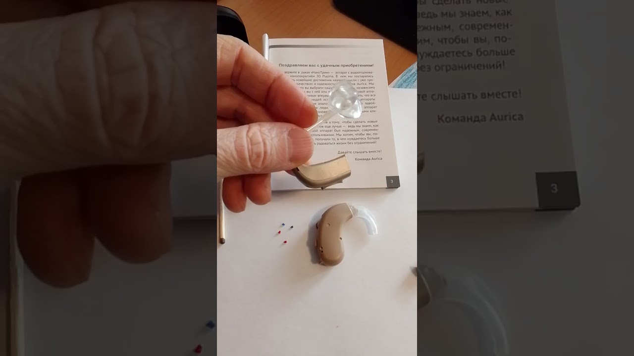  Обзор на слуховой аппарат 