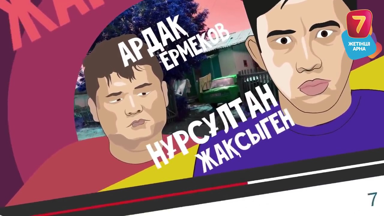 Q-елі  3 сезон 16 серия HD