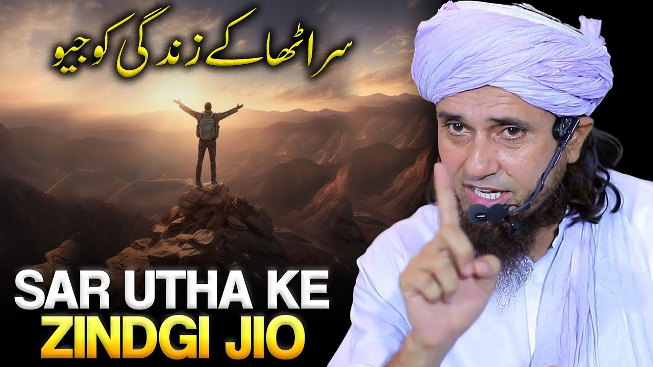 Be Fearless | Sar Uthake Zindgi Ko Jio | Mufti Tariq MAsood
