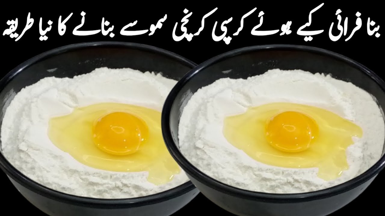 ایک کپ میدے میں ایک عدد انڈہ ڈالیں اور ڈھیر سارے سموسے بنانے کا نیا طریقہ دیکھیں|Ramzan Recipe Easy 