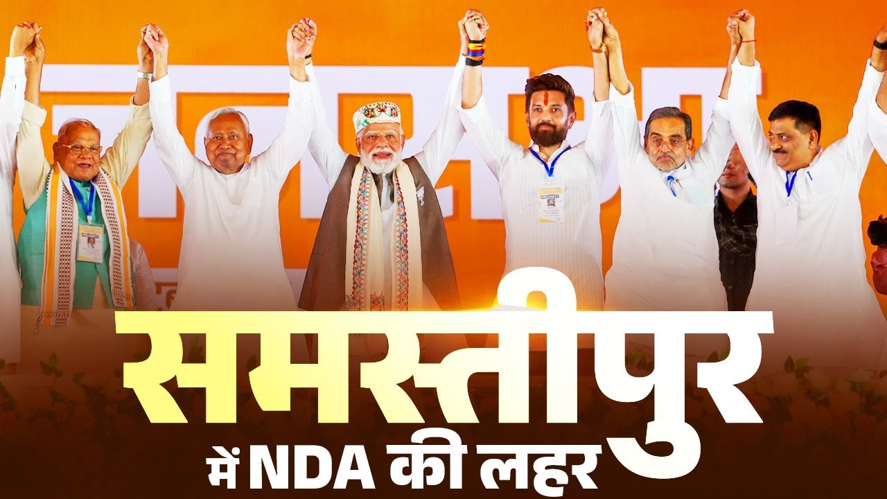 LIVE: PM Modi attends a public rally in Samastipur, Bihar