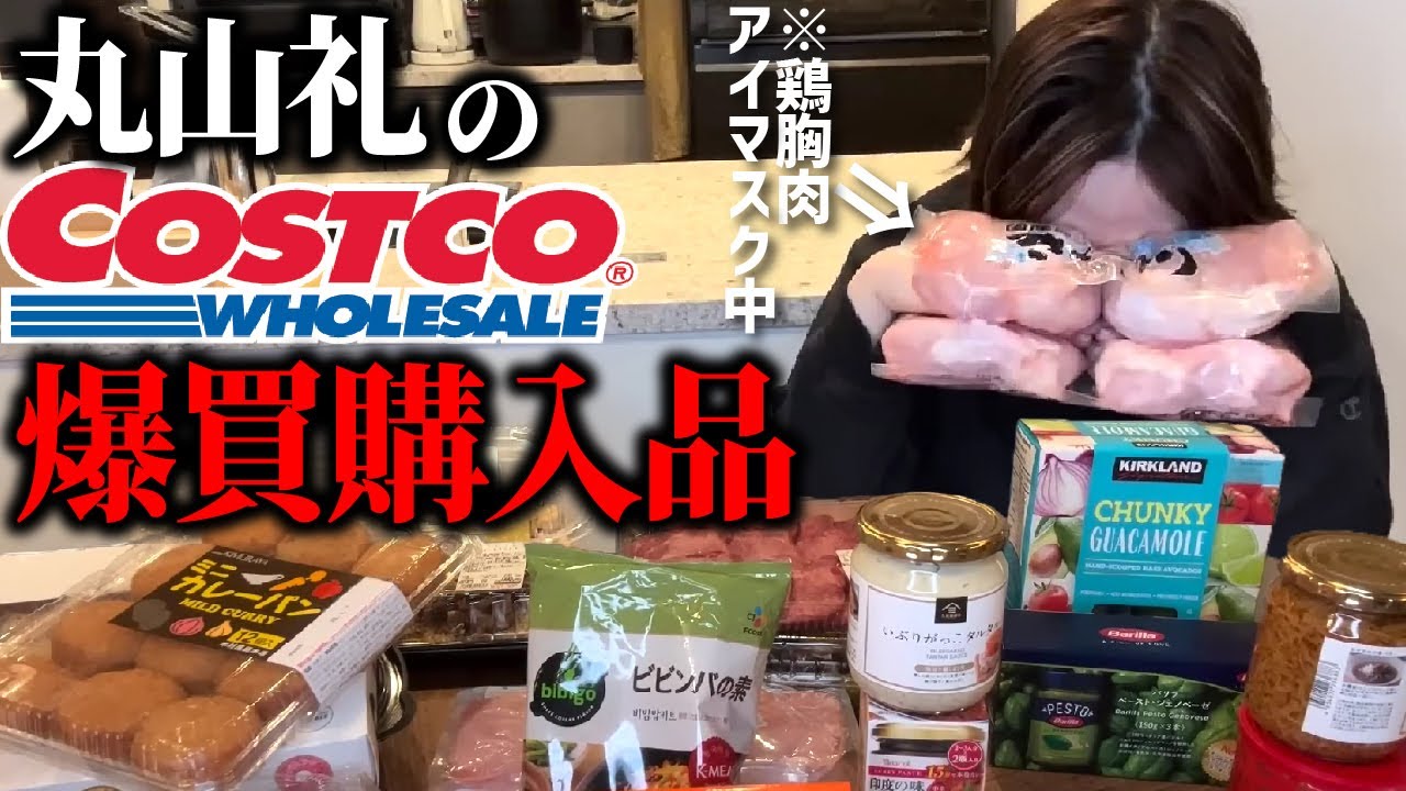 【コストコ爆買い】初めてのコストコで爆買いしないのは逆に失礼じゃね？