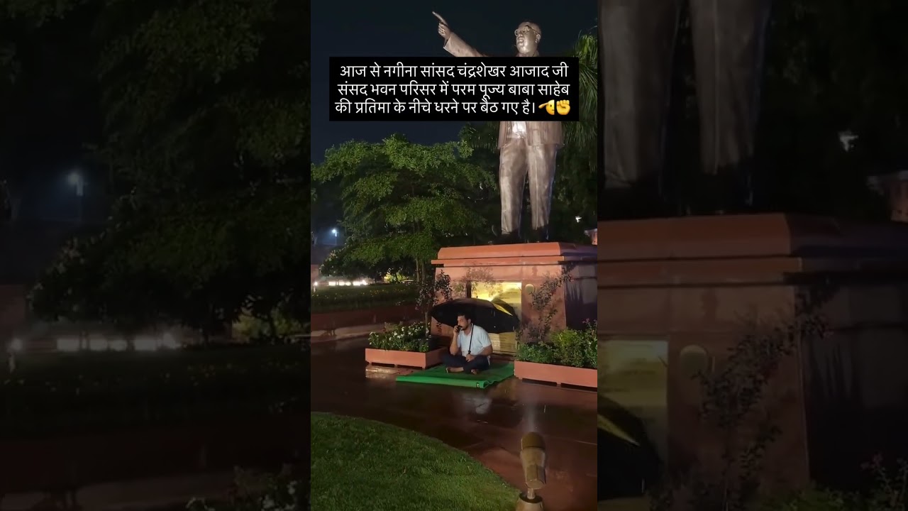 #cockroachjantaparty #chandrashekharazad #dharna #godimedia #shorts #education #cjp #cjpprotest #yt