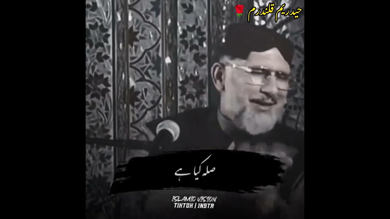 Shan E Hassan O Hussain By Dr Tahir ul Qadri