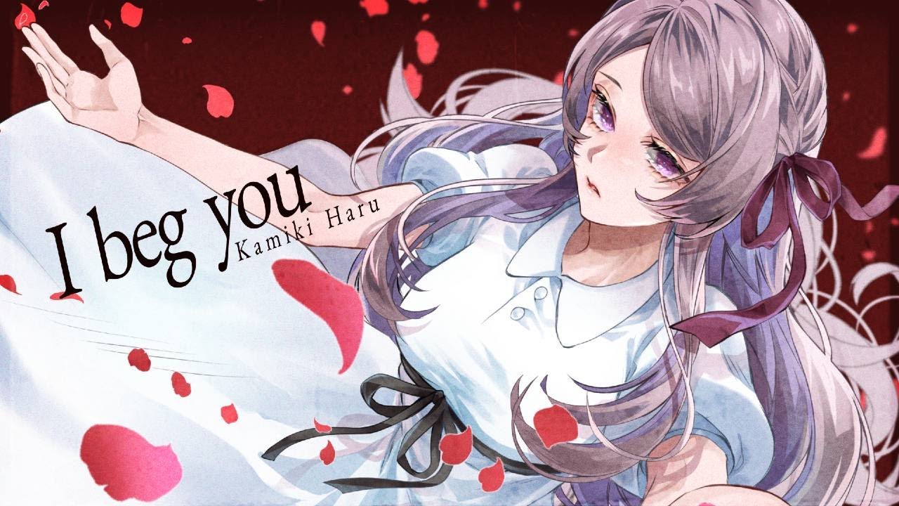 【オリジナルMV】I beg you【神来はる】(Cover)