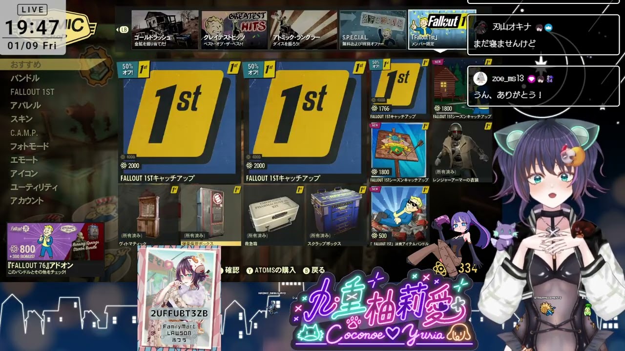 【フォールアウト76】 2026 01 09 2