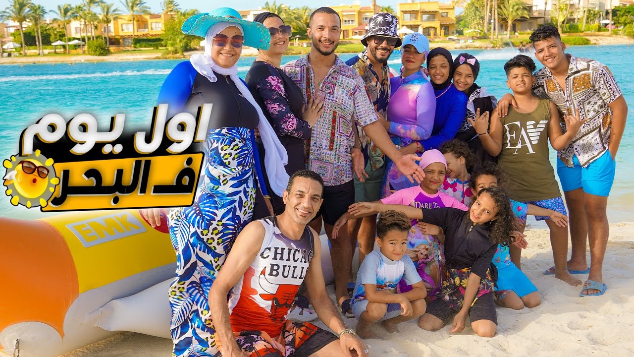 روتين اول يوم في البحر🌊 ظبطنا المظابيط😎 وعملنا محشي قرنابيط😂