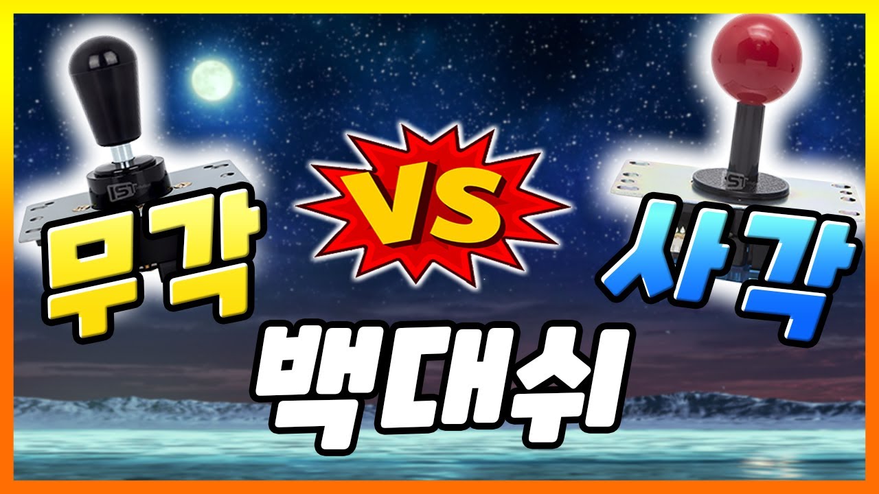 Tekken7 Korean lever VS Japanese lever - Korean Backdash -