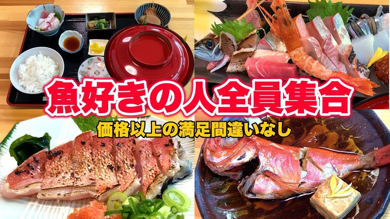 【明石 グルメ】新鮮な魚を贅沢に調理した逸品料理のお店は噂以上だった
