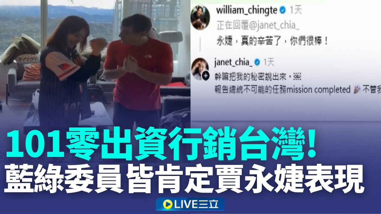 被拱選北市長 賈永婕喊